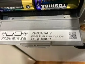 P1633AOWHV、パロマ、ホーロートップ、水無し片面焼き、60ｃｍタイプ、ビルトインコンロ